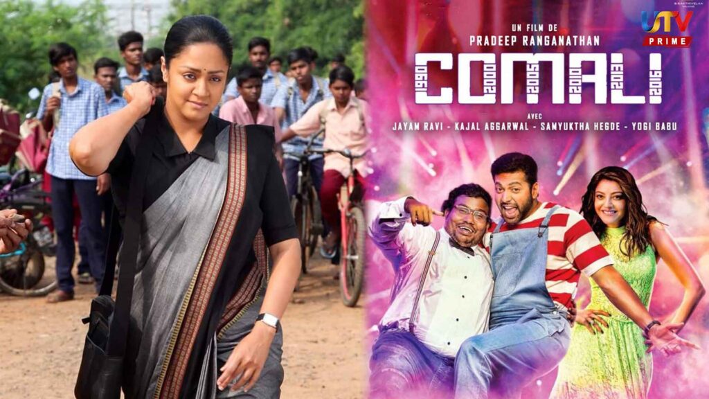 Is Comali a better film than Raksasi? A famous director who expressed his anxiety