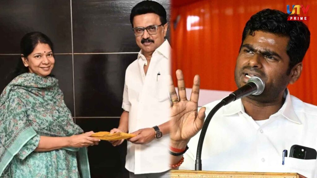 Ask your brother Stalin.. Annamalai advice to MP Kanimozhi!