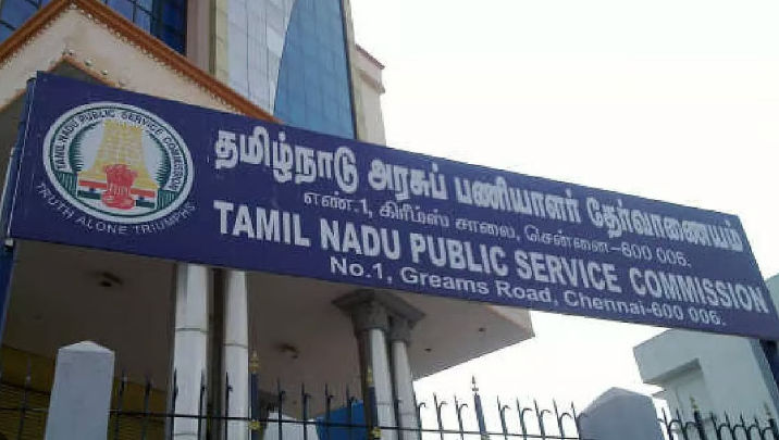 TNPSC New Announcement