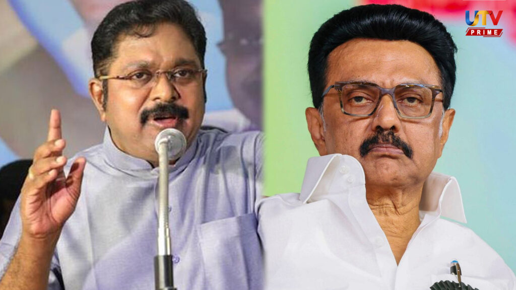 TTV condemns the DMK government
