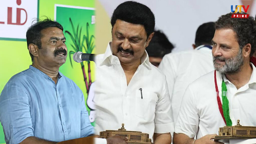 The strongest person in the India alliance is Chief Minister Stalin… Seeman