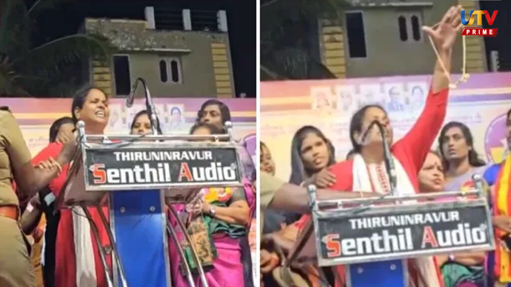 The woman who took off her thali on the stage of TVK.. Shocked the volunteers