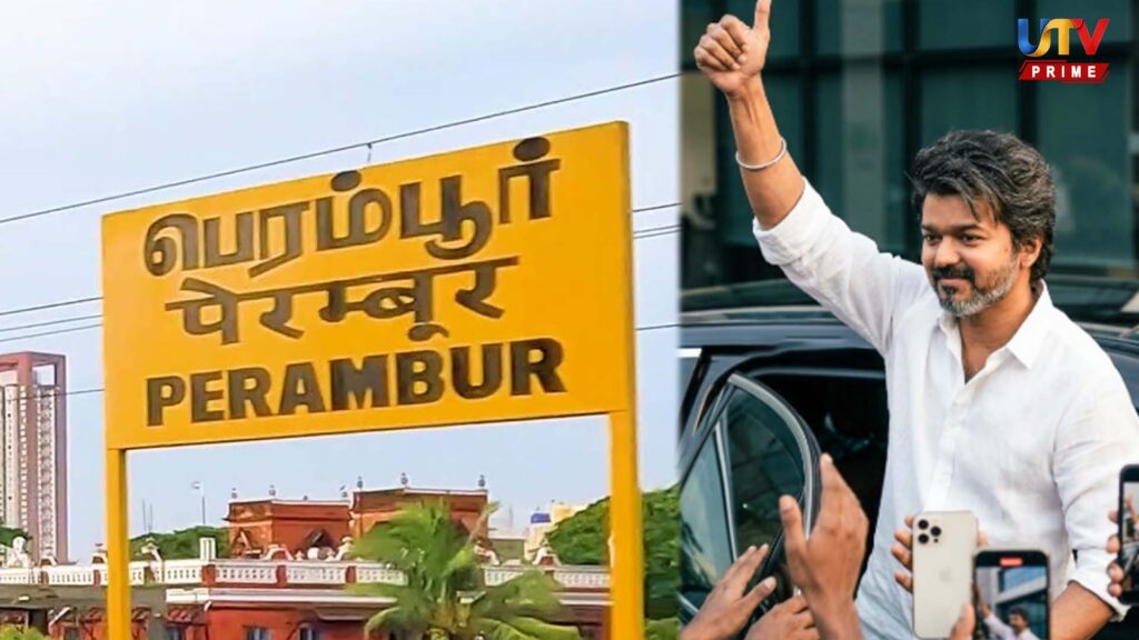 Vijay's contest in a place where DMK and AIADMK have alternately won... Will Perambur be a match?