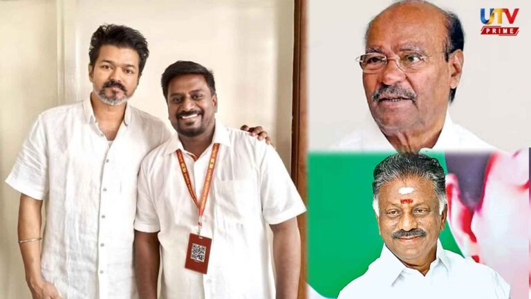 விஜய்யை நோக்கி ஓபிஎஸ், ராமதாஸ்? கூட்டணி குறித்து உண்மையை உடைத்த தவெக ராஜ்மோகன்! OPS, Ramadoss targeting Vijay? Thaveka Rajmohan reveals the truth about the alliance!