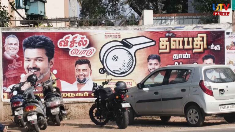 Tamil Nadu is for thalapathy... TVK Posters that made people scream in Coimbatore