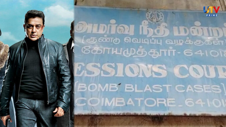 Vishwaroopam film issue… Judge orders action in petrol bomb seizure case!