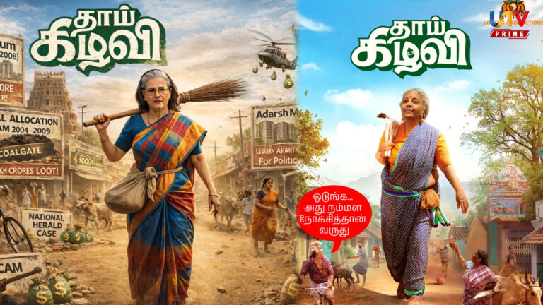 Who is the OG Thai Kizhavi,, BJP - Congress clash over the image of the poster..!