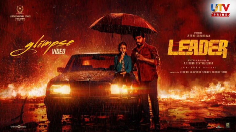Leader Movie UTV