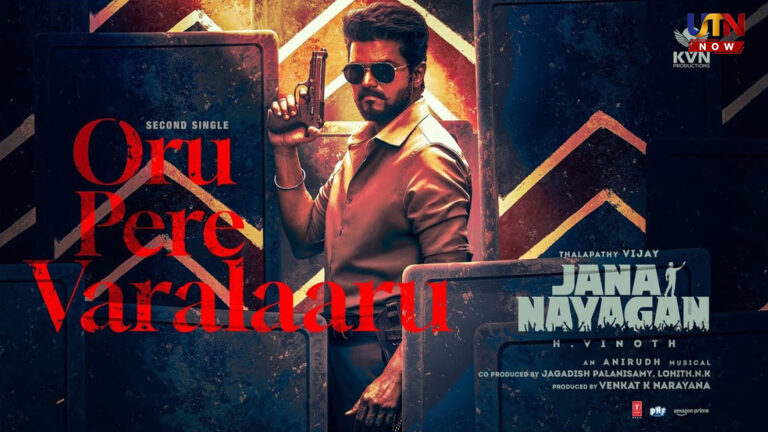 Jana Nayagan movie release date locked