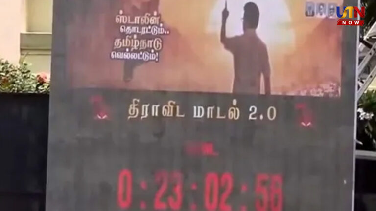 dmk-removes-digital-countdown-screen-election-losses
