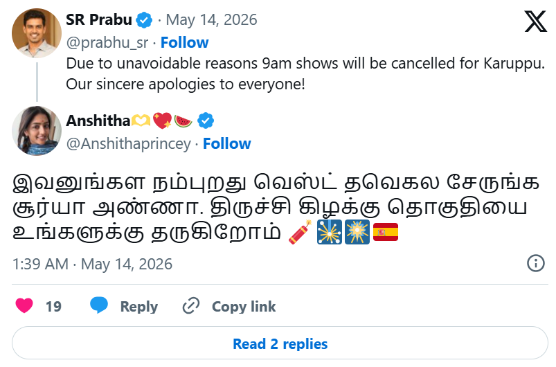 vijay-fans-invite-actor-suriya-to-join-tvk-trichy-east-constituency-karuppu-chaos