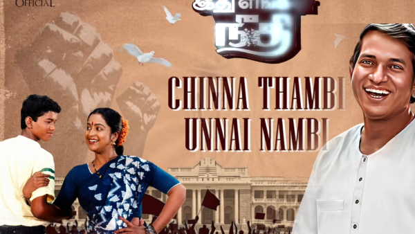 Ilaiyaraaja viral song sparks DMK Vijay clash