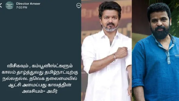 director-ameer-supports-vijay-vck-left-alliance