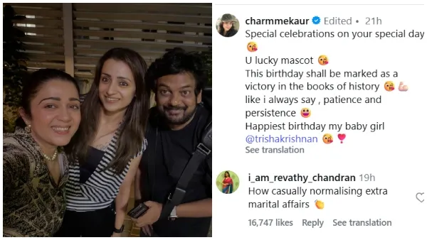 Charmi Kaur Calls Trisha Krishnan Lucky