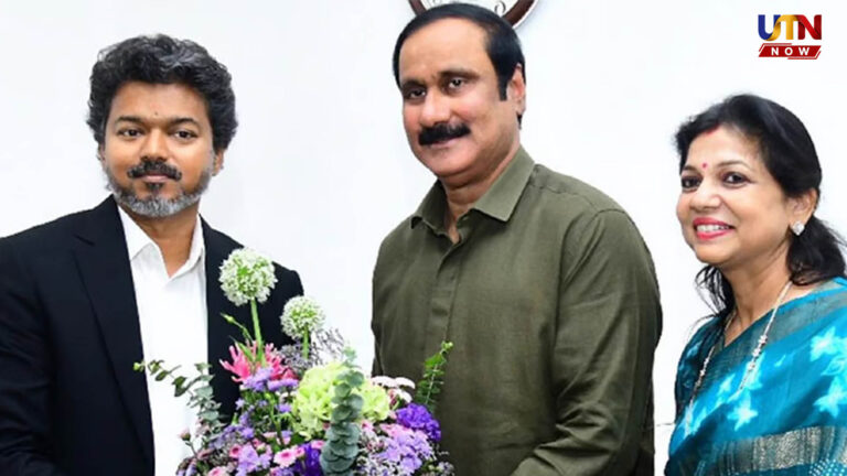 தவெக கூட்டணியில் பாமக ஐக்கியம்.. சௌமியா அன்புமணிக்கு அமைச்சர் பதவி?.. pmk-sowmiya-anbumani-tvk-alliance-rumours-cabinet-berth-buzz